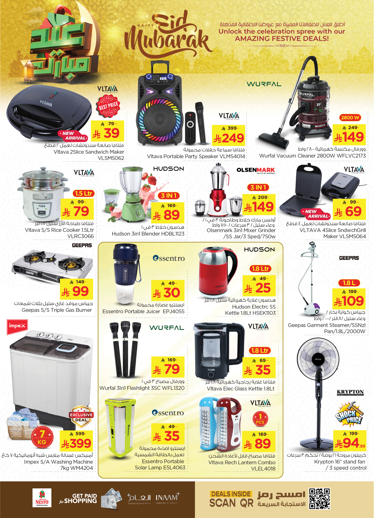 nesto offers from 26mar to 1apr 2025 عروض نستو من 26 مارس حتى 1 إبريل 2025 صفحة رقم 61